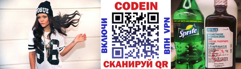 Кодеин Purple Drank  Гаджиево 