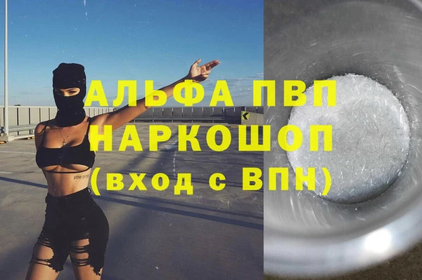 альфа пвп VHQ Абаза