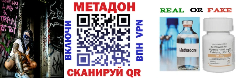 Метадон мёд  Гаджиево 